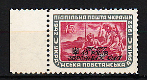 Украина _, 1957, Подпольная Почта, 40 лет вооруженным силам, Надпечатка, 1 марка